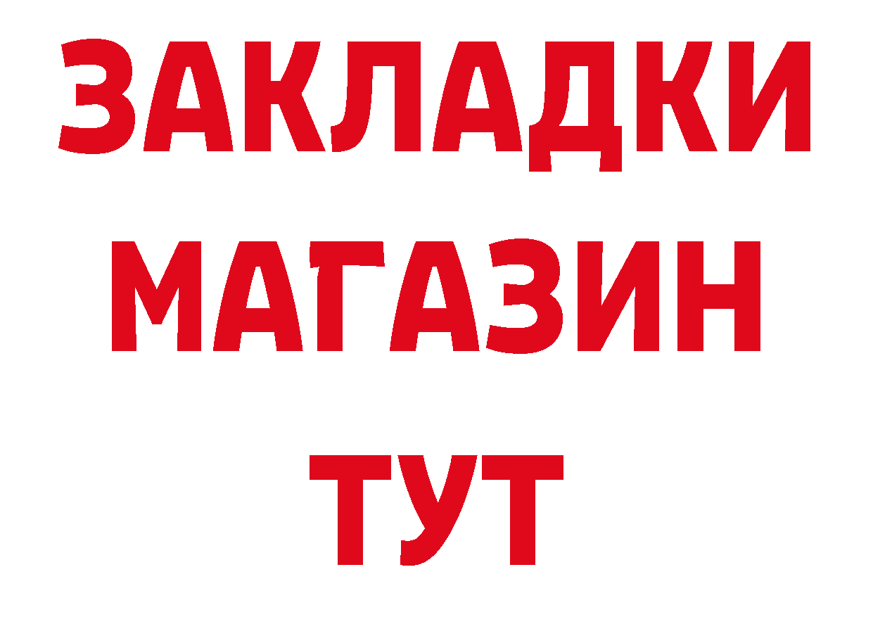 Альфа ПВП крисы CK рабочий сайт это МЕГА Ардон