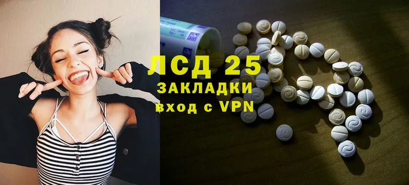 Лсд 25 экстази ecstasy  купить  цена  Ардон 