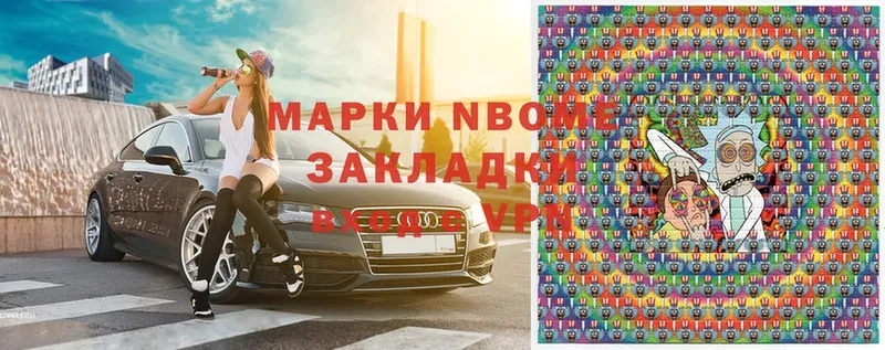 Марки NBOMe 1500мкг  купить наркоту  MEGA   Ардон 